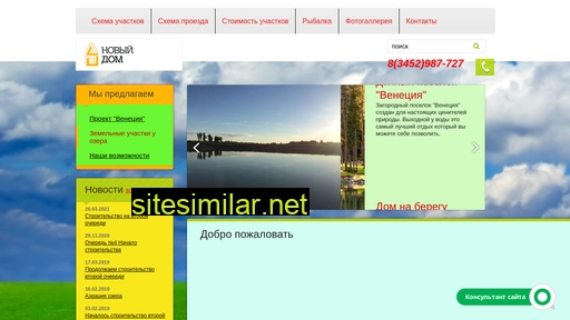 nd72.ru alternative sites
