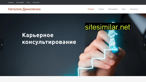 ndanilenko.ru alternative sites