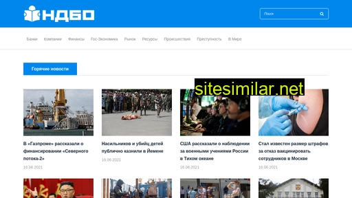 ndbo.ru alternative sites