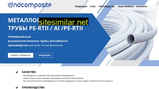ndcomposite.ru alternative sites