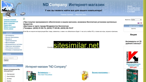 ndc-shop.ru alternative sites