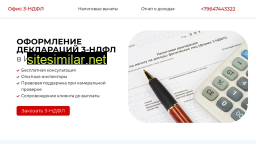 ndfl38.ru alternative sites
