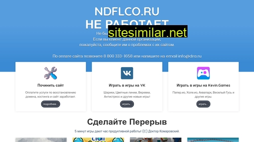 ndflco.ru alternative sites