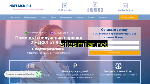 ndflmsk.ru alternative sites