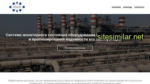 ndiagnostic.ru alternative sites