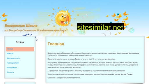 ndm-school.ru alternative sites
