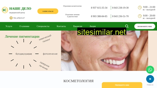 nd-clinic.ru alternative sites