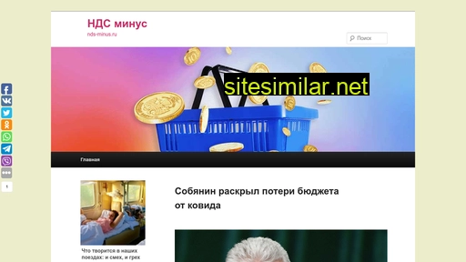 nds-minus.ru alternative sites