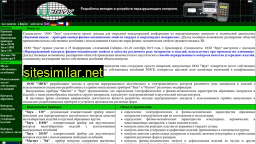 ndtest.ru alternative sites