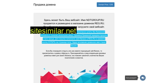 Ndtgroup similar sites