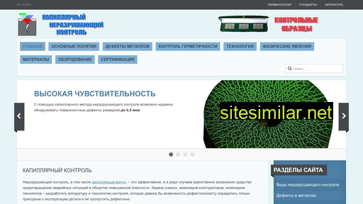 ndt-testing.ru alternative sites