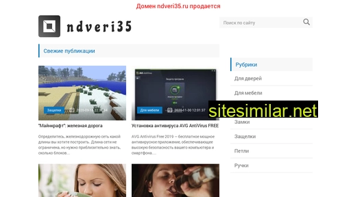 ndveri35.ru alternative sites