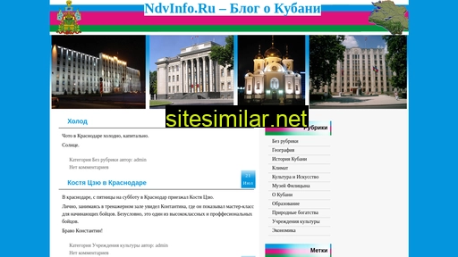 ndvinfo.ru alternative sites