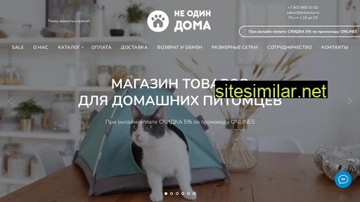 ne1doma.ru alternative sites