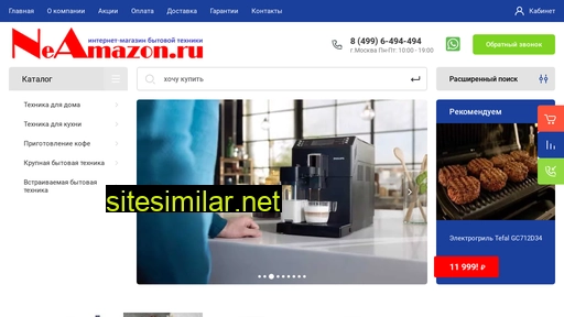 neamazon.ru alternative sites