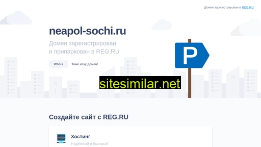neapol-sochi.ru alternative sites