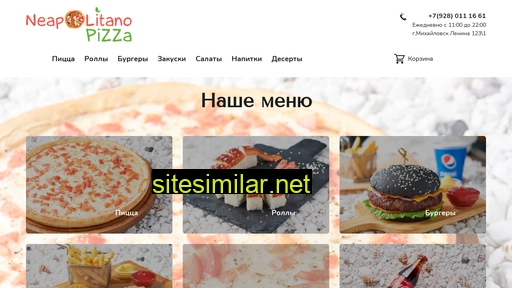 neapolitano-cafe.ru alternative sites