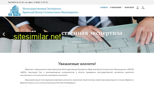 nebcsi.ru alternative sites