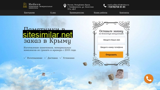 nebesakrym.ru alternative sites