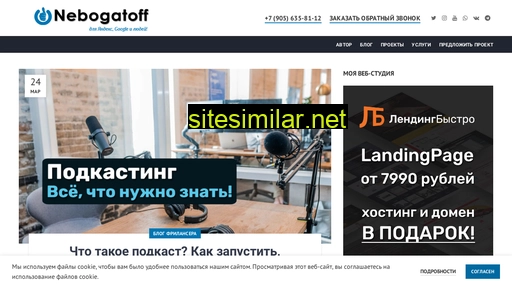 nebogatoff.ru alternative sites