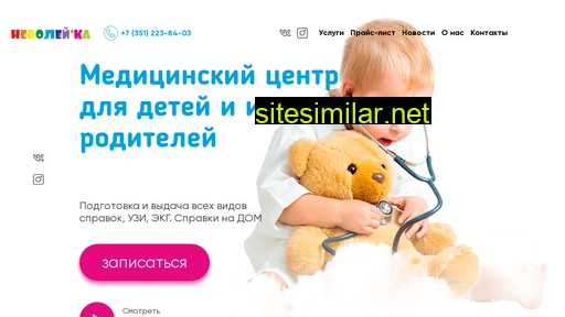 neboleyka74.ru alternative sites