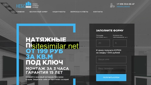 nebolux-vip.ru alternative sites