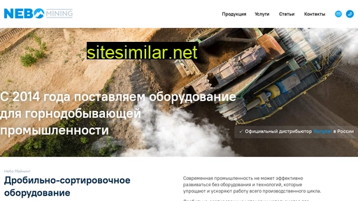 nebomining.ru alternative sites