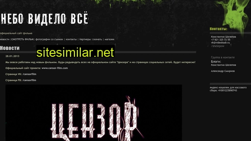 nebo-film.ru alternative sites
