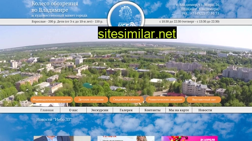 nebo-vladimir.ru alternative sites