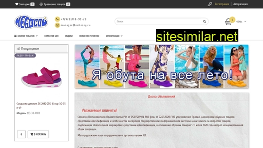 nebosoy.ru alternative sites