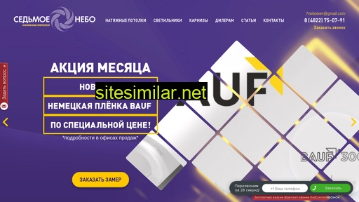 nebotver.ru alternative sites