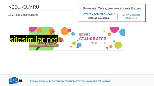 nebuksuy.ru alternative sites