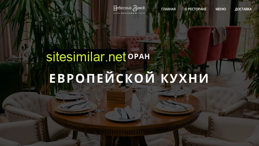 nebzamok.ru alternative sites