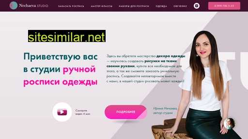 nechaeva-studio.ru alternative sites