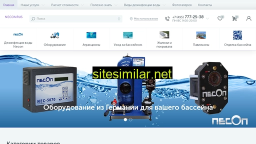 neconrus.ru alternative sites
