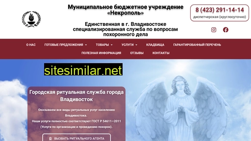 necropolis-vl.ru alternative sites