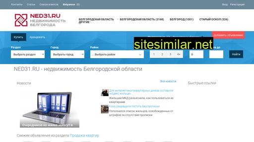 ned31.ru alternative sites