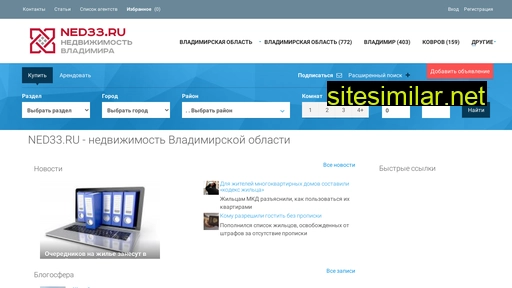 ned33.ru alternative sites