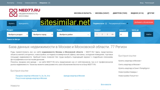 ned77.ru alternative sites
