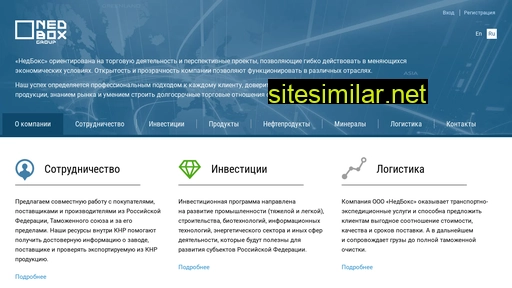 nedboxgroup.ru alternative sites