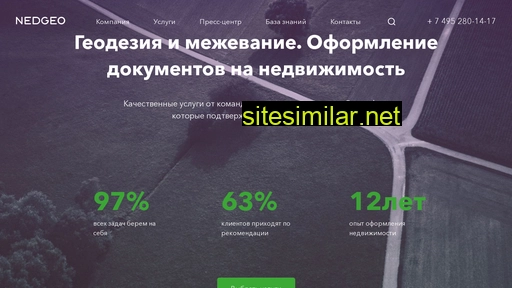 nedgeo.ru alternative sites