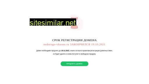 nedorogo-vkusno.ru alternative sites