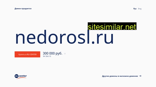nedorosl.ru alternative sites