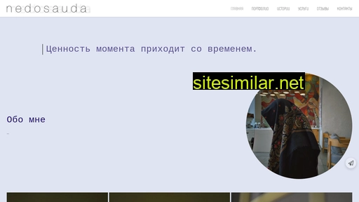 nedosauda.ru alternative sites