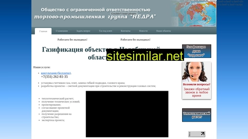 nedra74.ru alternative sites