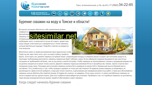 nedra-zemli.ru alternative sites