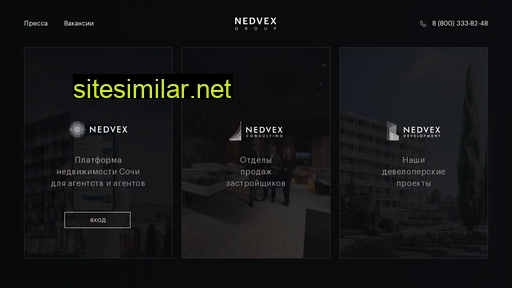 nedvex.ru alternative sites
