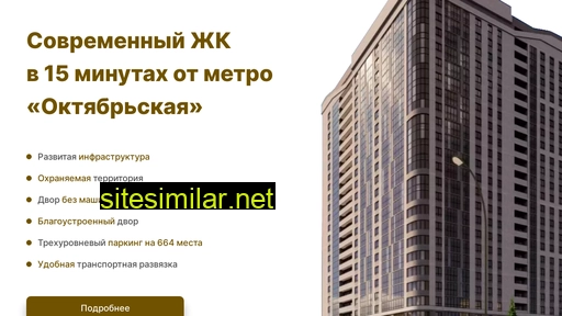 nedvigimost-nsk.ru alternative sites