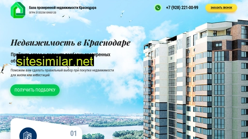 nedvijimostkrasnodar.ru alternative sites