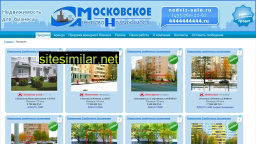 nedviz-sale.ru alternative sites